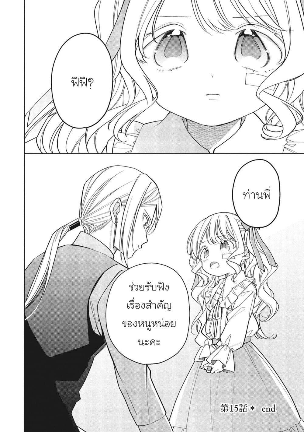 Manga-lc-com อ่านมังงะ อ่านการ์ตูน ออนไลน์ ฟรี Koushaku-ke no Aisare Nise Youjo ตอนที่ 1 2 3 4 5 6 7 8 9 10 11 12 13 14 ฟรี ไม่มีโฆษณา Manga-lc - อ่าน มังงะ อ่าน การ์ตูน ออนไลน์ อ่านมังงะ ฟรี