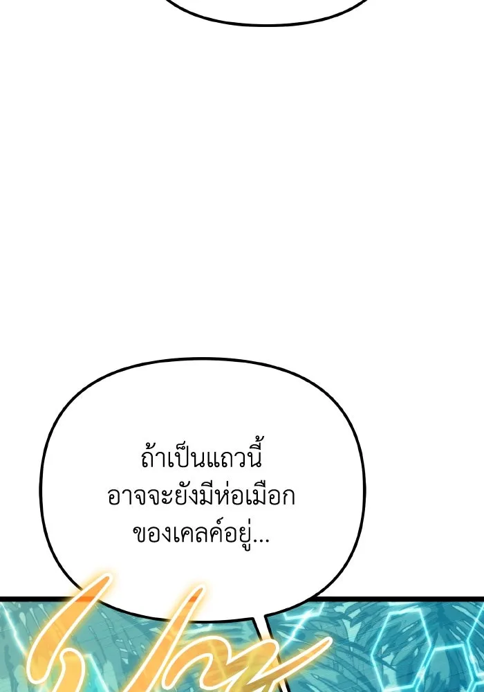 การแข่งขันของผู้เกิดใหม่ ตอนที่ 44 รูปที่ 200