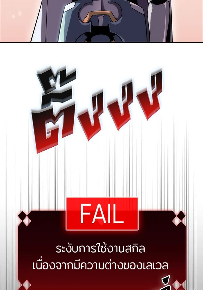 ผู้เล่นหน้าใหม่เลเวลแมกซ์ ตอนที่ 17 ซากโบราณระเบียงของเหล่าผู้เสื่ รูปที่ 112