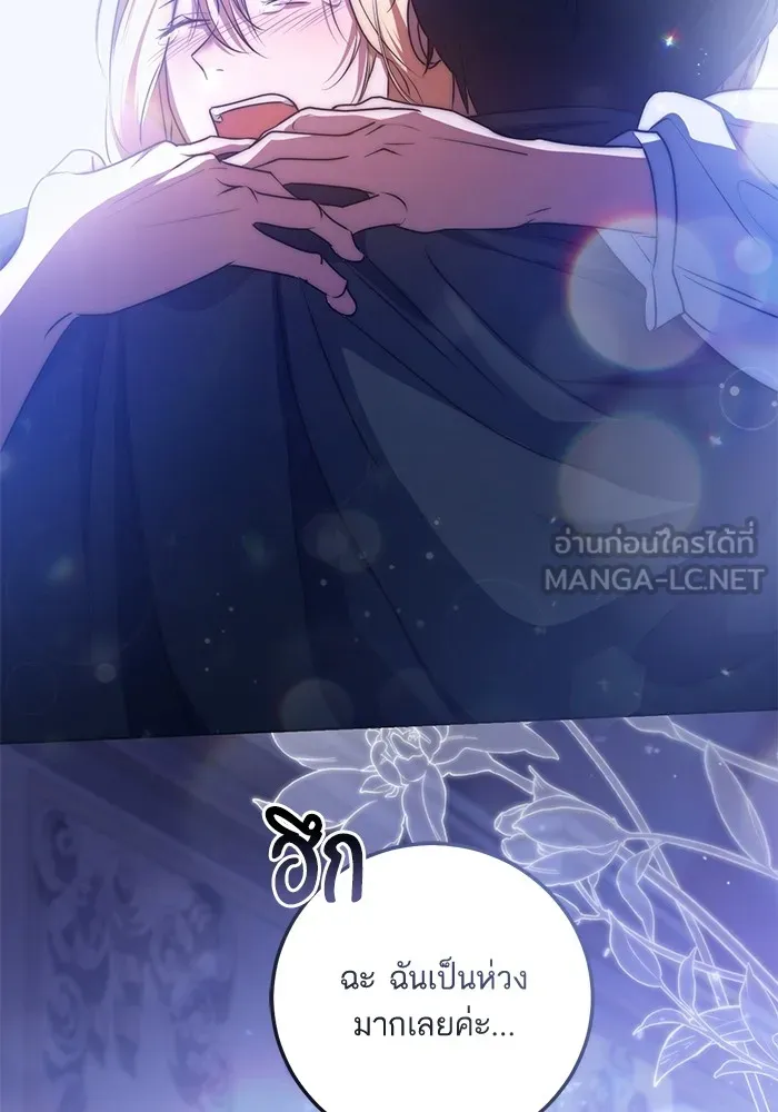 ทางหลุดพ้นของนักบุญลวง ตอนที่ 61 รูปที่ 51