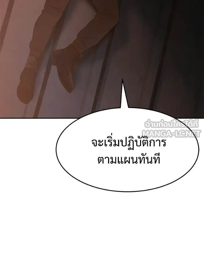 Baek XX ตอนที่ 161 รูปที่ 98