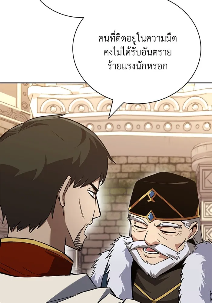 ชีวิตพลิกผันของลอร์ดผู้เกียจคร้าน ตอนที่ 91 แสงที่ส่องสว่างในความมืด รูปที่ 22