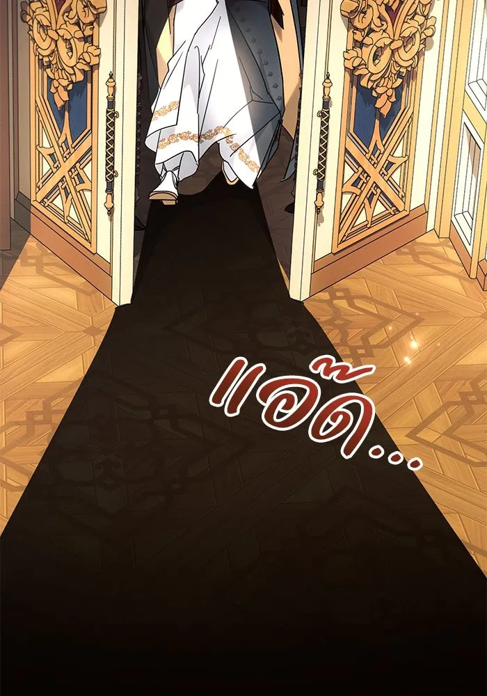 แอชสตาร์ต ตอนที่ 73 รูปที่ 53