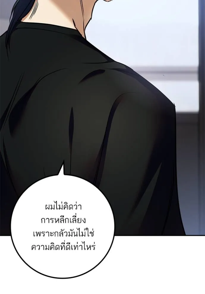 Return to Player ตอนที่ 169 รูปที่ 100