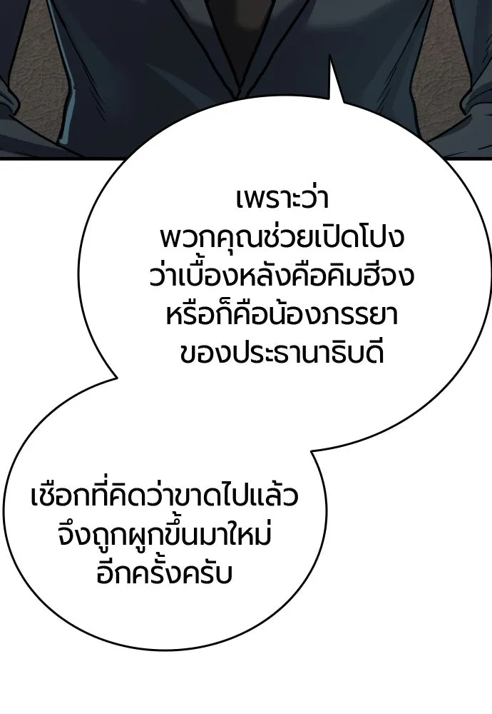 มือพิพากษา ตอนที่ 38 รูปที่ 169