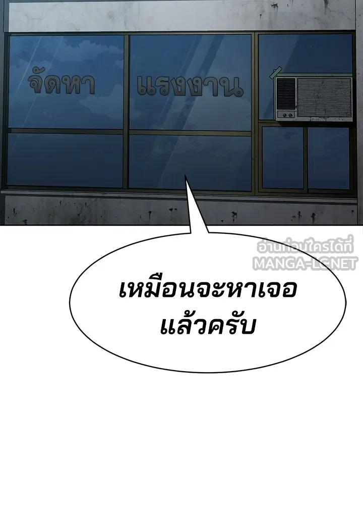 กฎเหล็กบ้านสายลับ ตอนที่ 1 รูปที่ 474