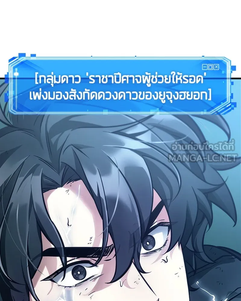 Omniscient Reader อ่านชะตาวันสิ้นโลก ตอนที่ 42 อาสโมเดียส (6) รูปที่ 66