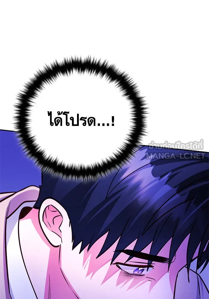 บุตรีดยุกขอไม่แต่งงานbrกับหนุ่มในฝัน ตอนที่ 90 รูปที่ 12