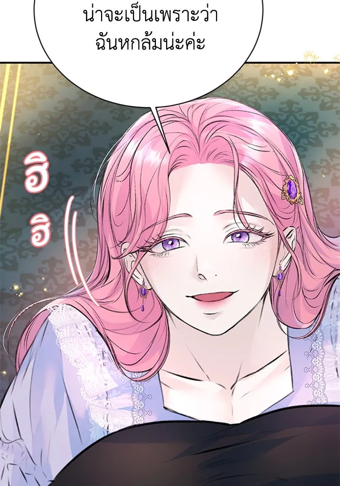 ไหนบอกว่าฉันใกล้ตาย ตอนที่ 27 รูปที่ 4