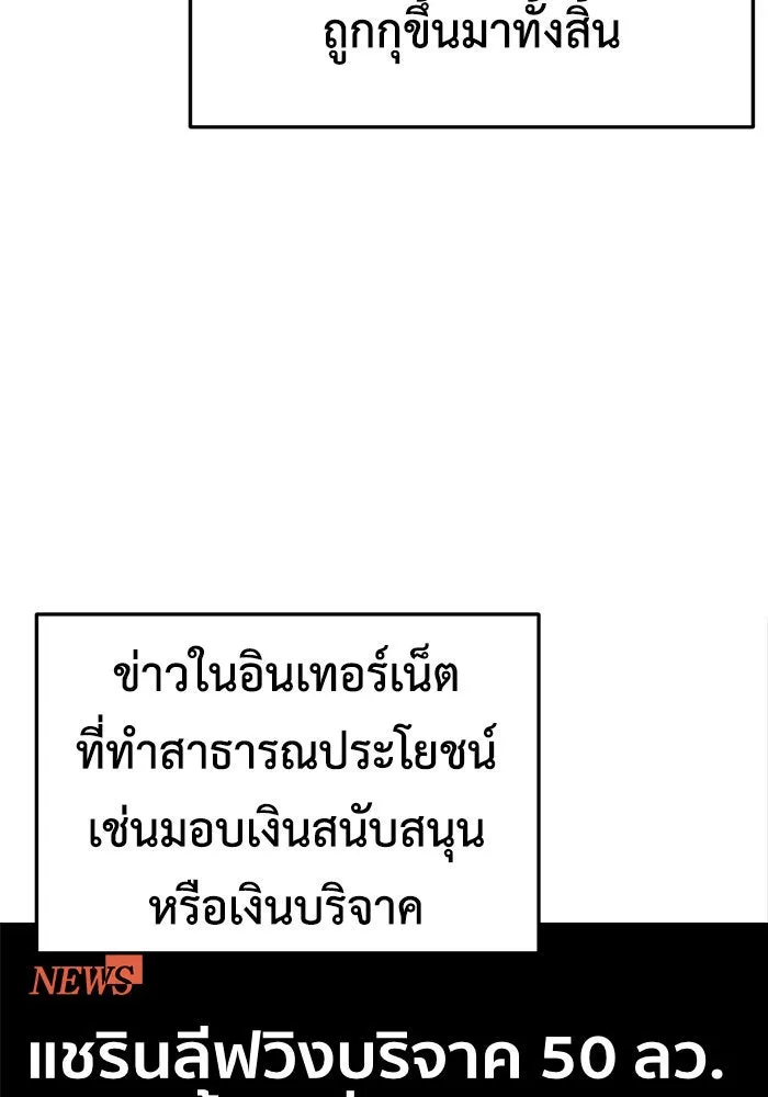 ช่วยเปลี่ยนฉันที ตอนที่ 233. ซีซัน 2 โจเยบิน 15 รูปที่ 104