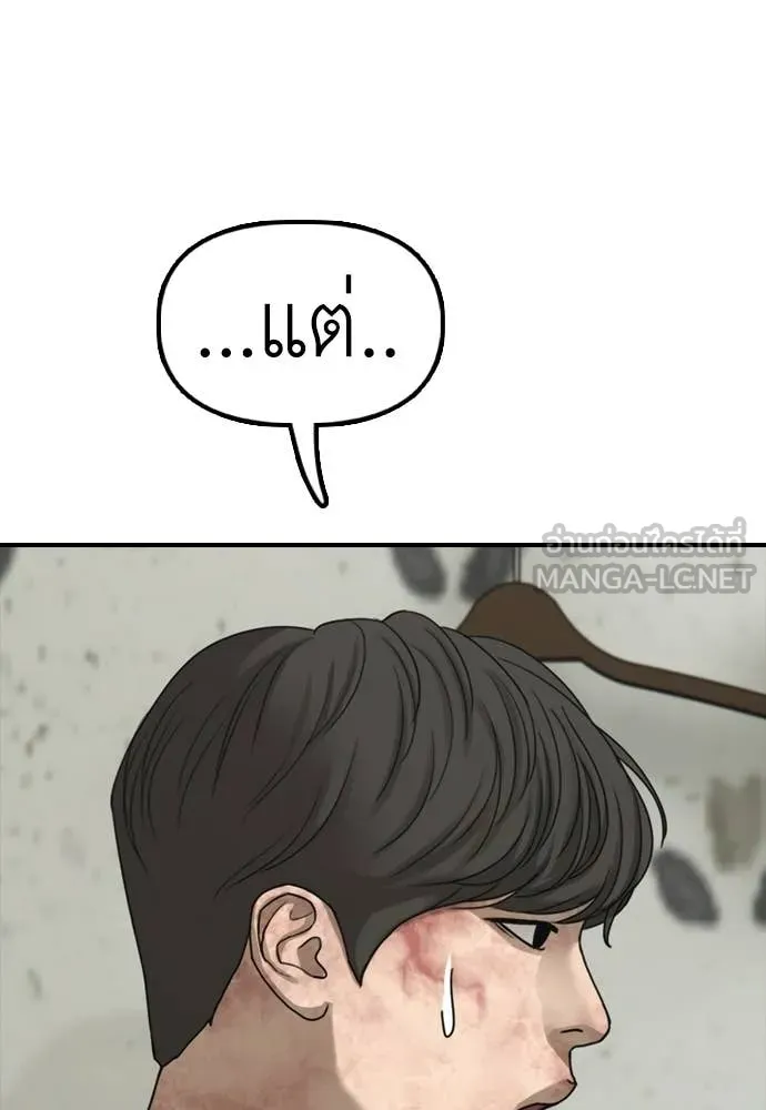 ผู้กล้าฝ่า ตอนที่ 40 รูปที่ 145