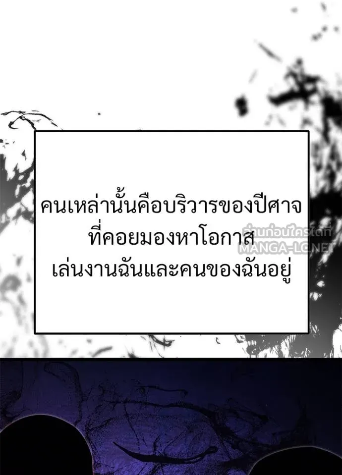 อัศวินดำล่าท้าเวลา ตอนที่ 113 รูปที่ 57