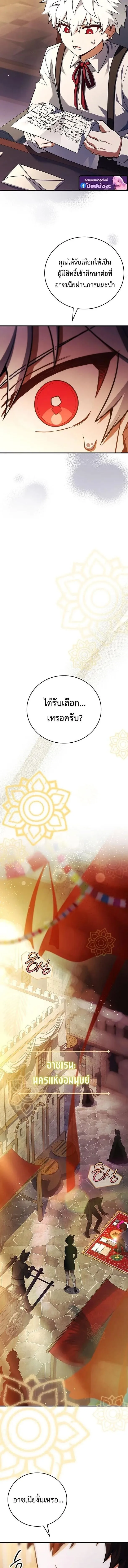 The Legendary Hero is an Academy Honors Student ว_รบ_ร_ษในตำนานเก_ดใหม_เป_นยอดอ_จฉร_ยะแห_งสถาบ_น ตอนที่ ตอนที่ 62 รูปที่ 14