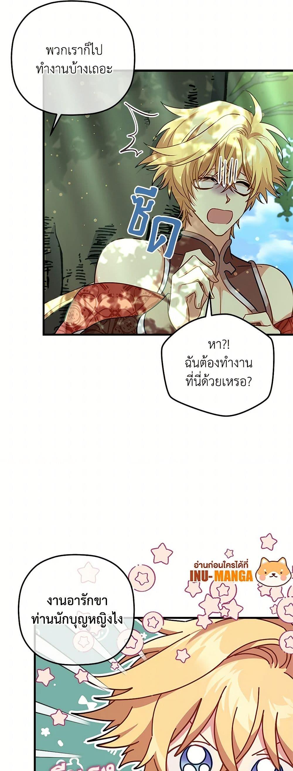 Manga-lc-com อ่านมังงะ อ่านการ์ตูน ออนไลน์ ฟรี The Baby Saint Wants to Destroy the World! ตอนที่ 1 2 3 4 5 6 7 8 9 10 11 12 13 14 ฟรี ไม่มีโฆษณา Manga-lc - อ่าน มังงะ อ่าน การ์ตูน ออนไลน์ อ่านมังงะ ฟรี