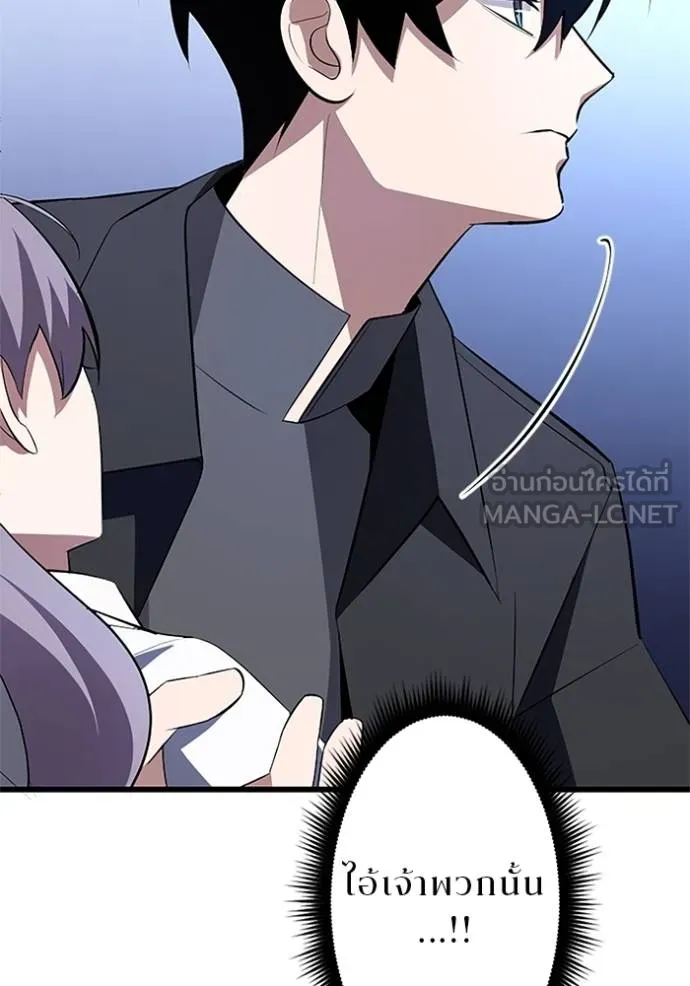 โคตรอาวุธลับ ตอนที่ 6 รูปที่ 82