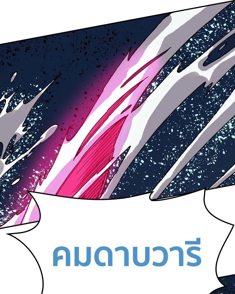 เคลวาเทส อสูรจอมราชัน ตอนที่ 37 การเคลื่อนไหวของแมลง (3) รูปที่ 22