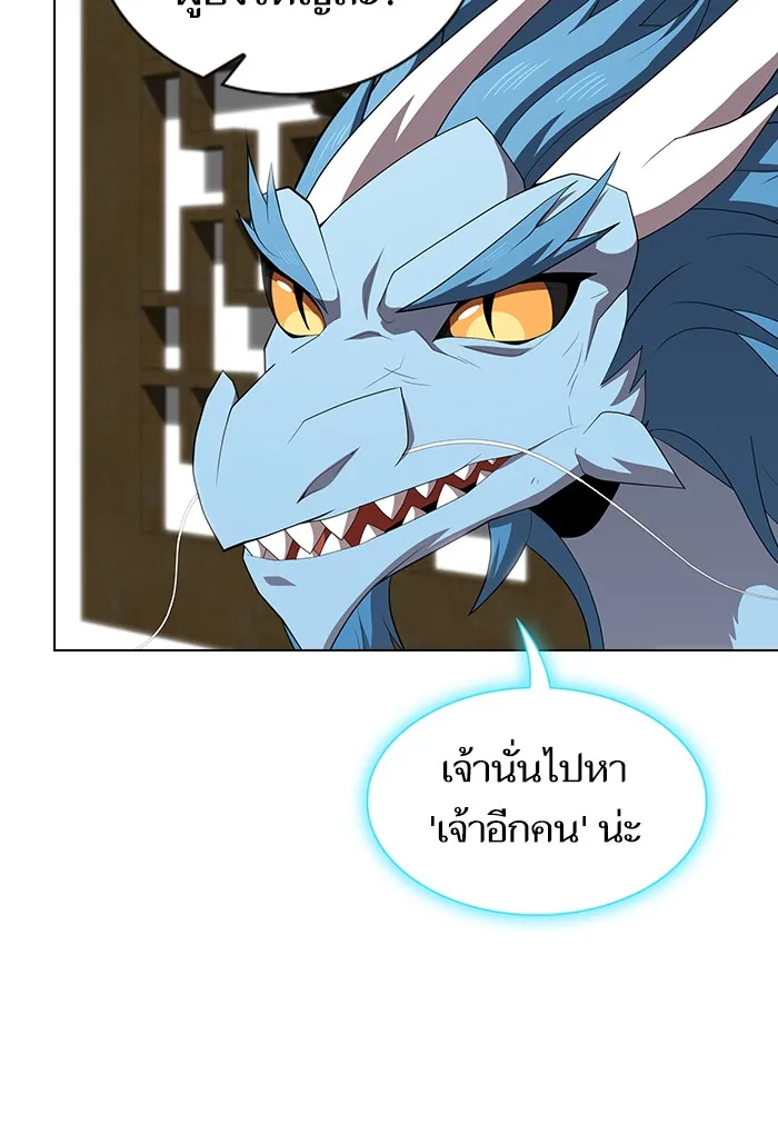 ผู้เล่นขั้นเทพแห่งหอคอยฝึกสอน ตอนที่ 123 รูปที่ 103