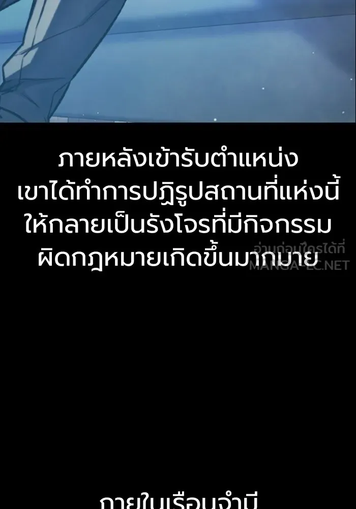 เยาวชนคนคุก ตอนที่ 12 รูปที่ 6