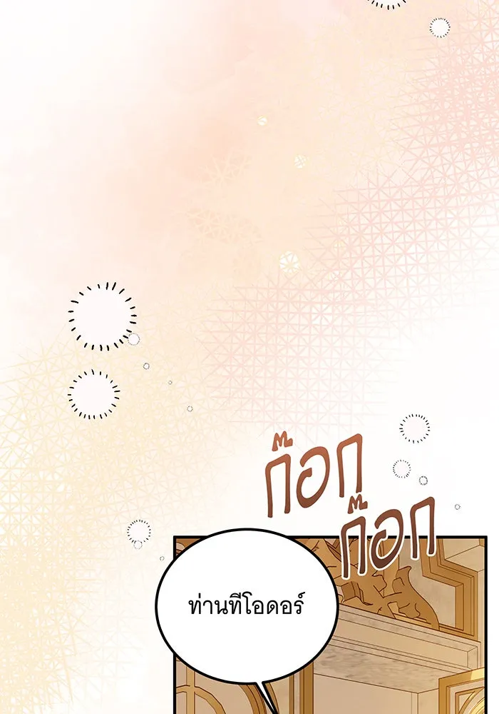 เปลี่ยนบทร้ายให้เป็นบทรัก ตอนที่ 7 รูปที่ 89