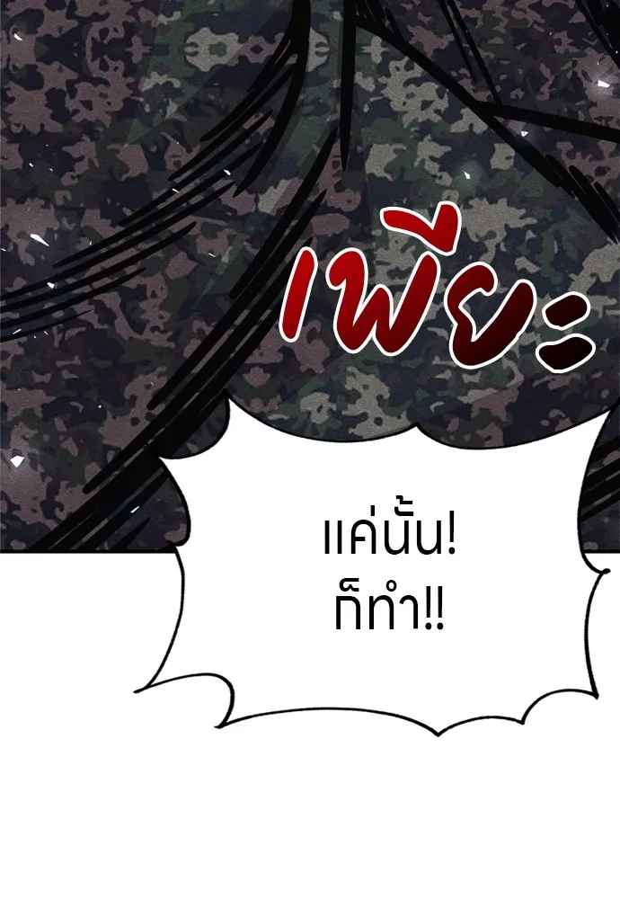 Zombie X Slasher ตอนที่ 38 รูปที่ 155