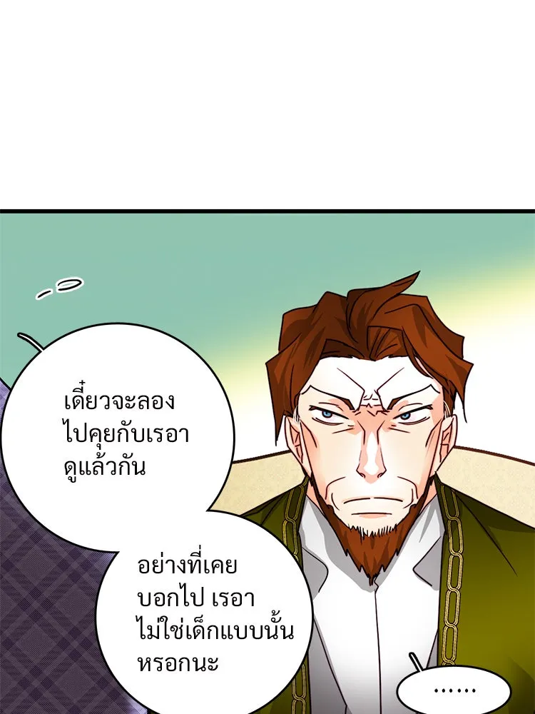 Bring the Love ตอนที่ 11 รูปที่ 38