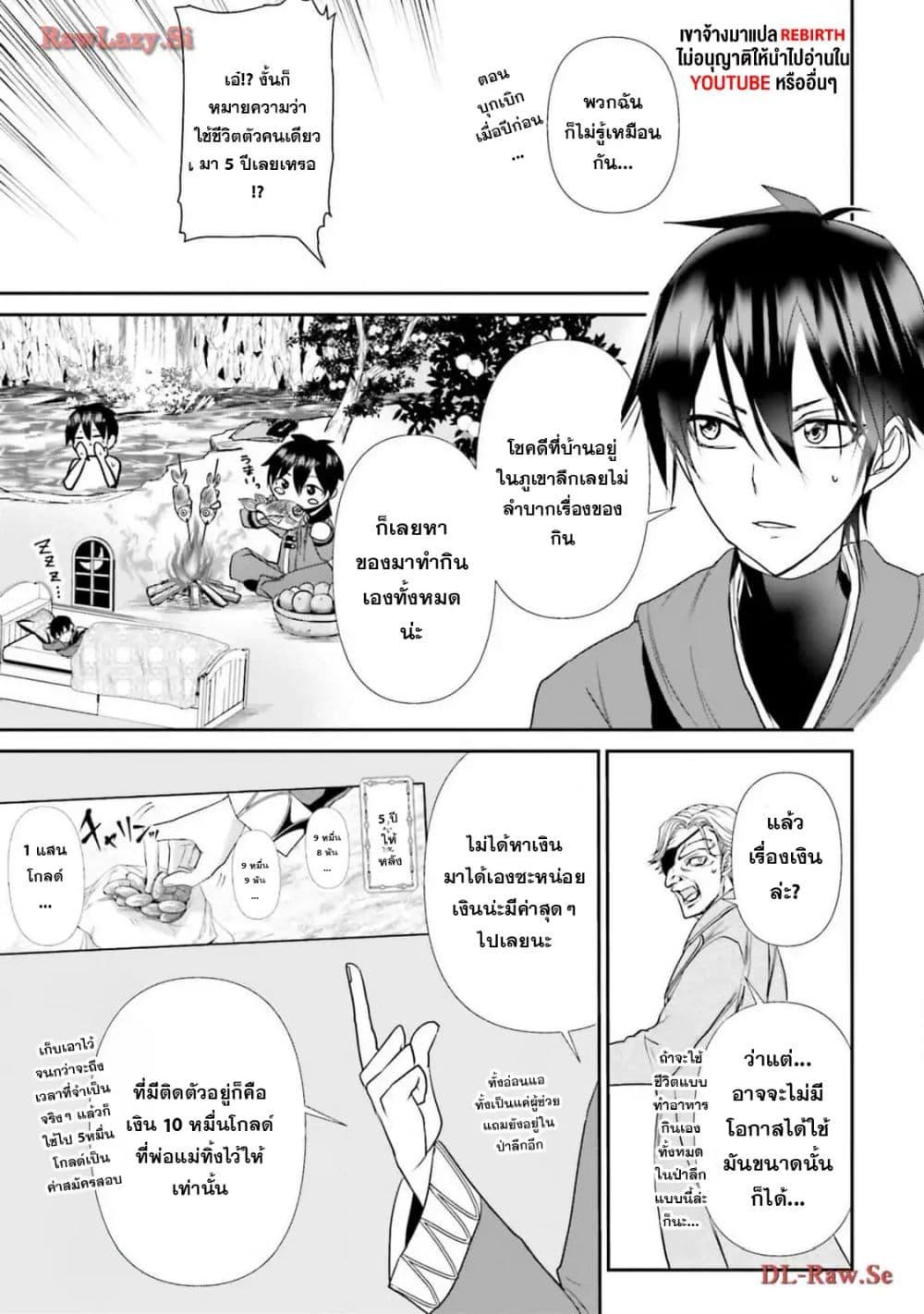 Manga-lc-com อ่านมังงะ อ่านการ์ตูน ออนไลน์ ฟรี Joushiki Shirazu no Saikyou Madoushi ตอนที่ 1 2 3 4 5 6 7 8 9 10 11 12 13 14 ฟรี ไม่มีโฆษณา Manga-lc - อ่าน มังงะ อ่าน การ์ตูน ออนไลน์ อ่านมังงะ ฟรี