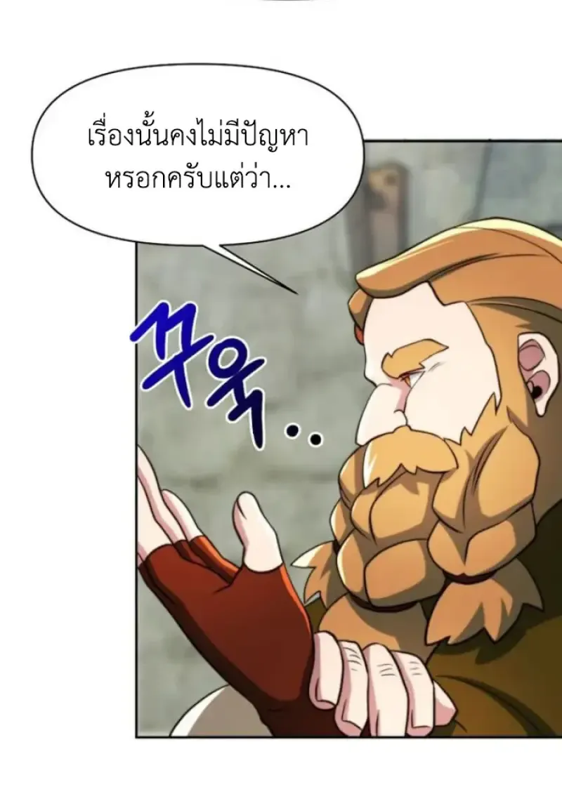Archmage Transcending Through Regression ตอนที่ ตอนที่ 165 รูปที่ 67