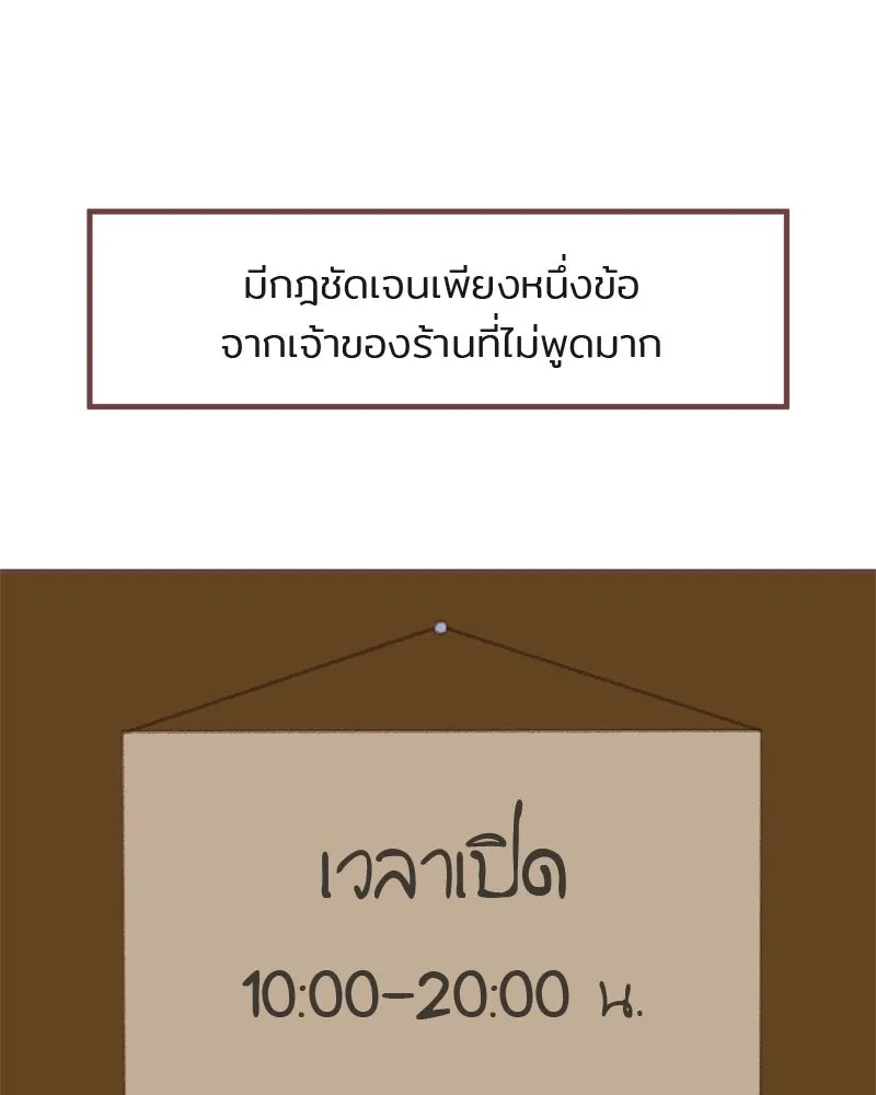 เพียงลมหนาว ตอนที่ 2 รูปที่ 28