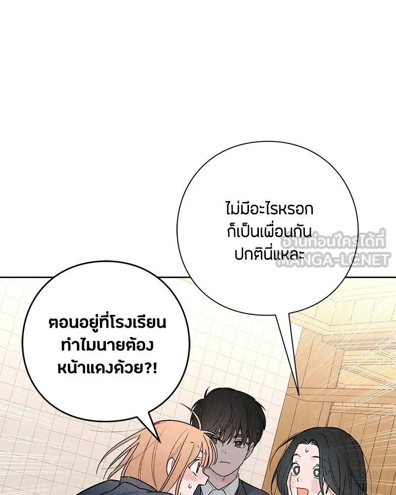 เป็นวัยรุ่นมันเหนื่อย ตอนที่ 23 รูปที่ 9