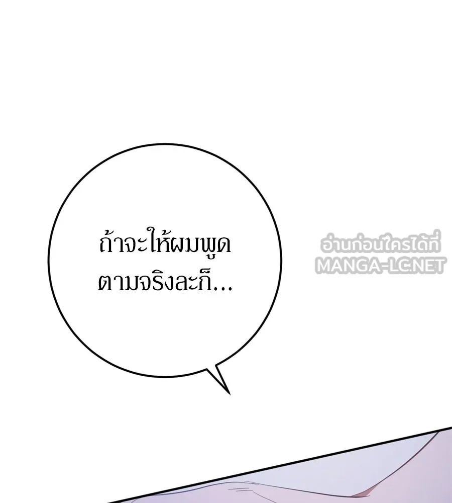 เบื้องหลังรอยยิ้มของเจ้าหญิง ตอนที่ 27 รูปที่ 141
