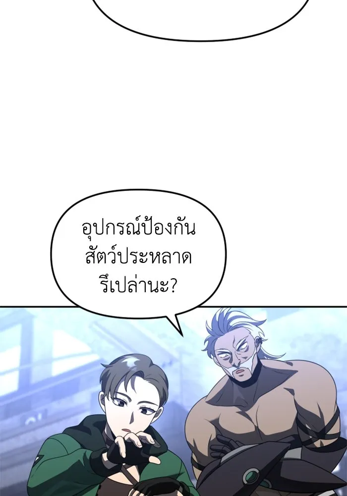 อดีตบอสหอคอย ตอนที่ 42 รูปที่ 70