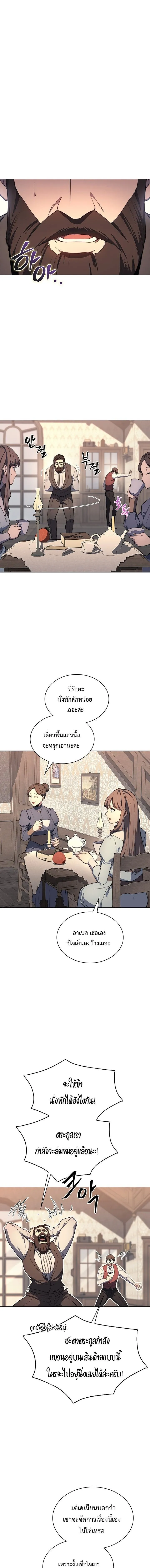 Return of the Apocalypse-Class Death Knight การกล_บมาของเดธไนท_ระด_บว_นส_นโลก ตอนที่ ตอนที่ 19 รูปที่ 9