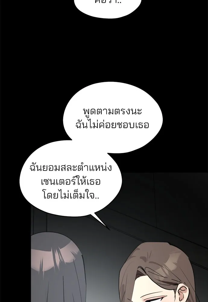 สวยเองนักเลงพอ ตอนที่ 30 รูปที่ 61