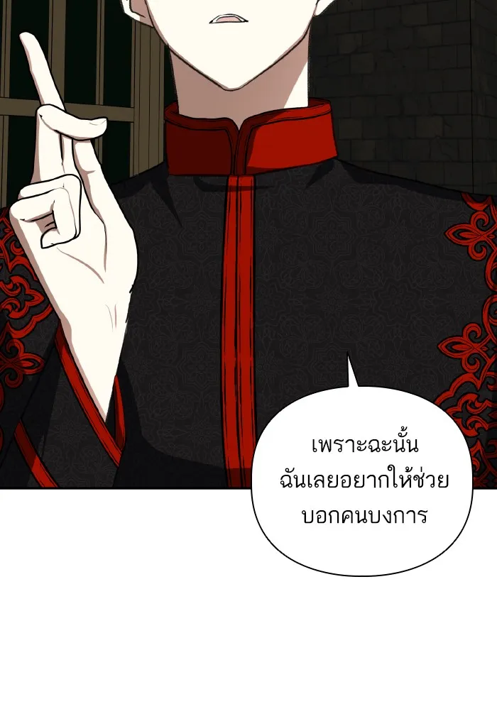 บุตรสาวของดยุกปีศาจ ตอนที่ 49 รูปที่ 82