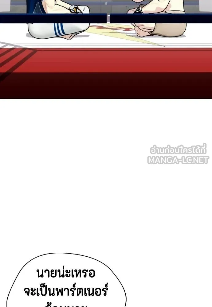 หมาหัวเน่า ตอนที่ 155 รูปที่ 31