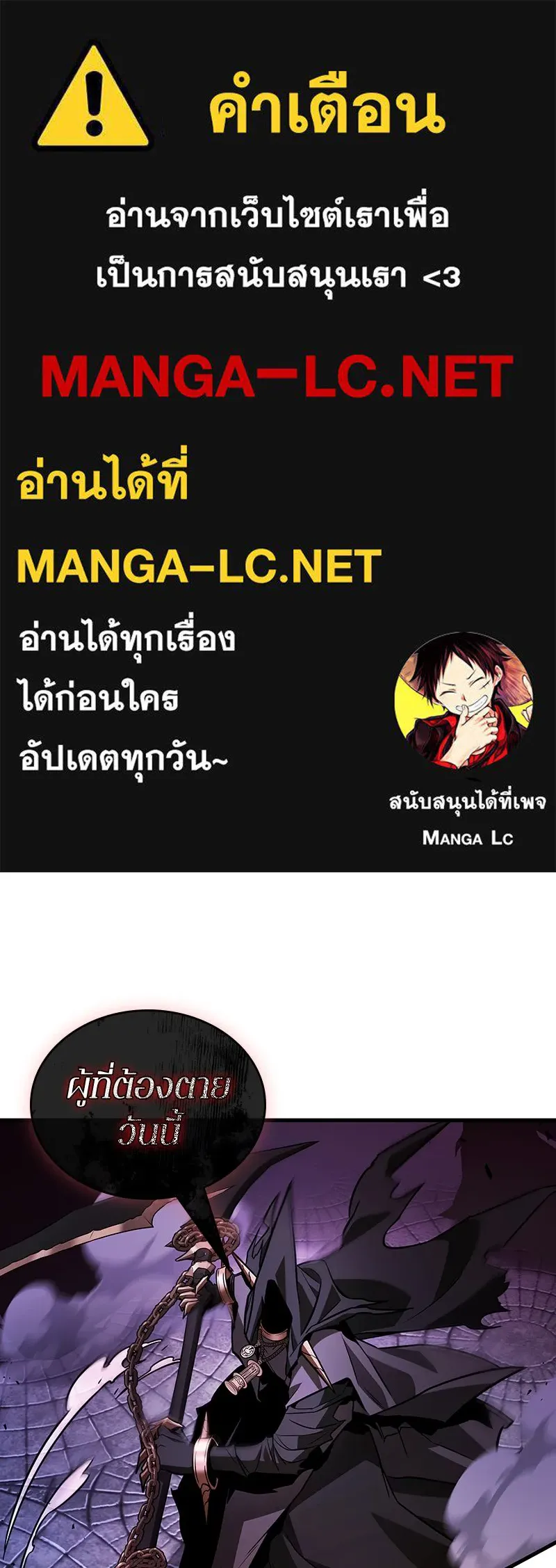 Omniscient Reader อ่านชะตาวันสิ้นโลก ตอนที่ 38 นักปฏิวัติตัวปลอม (4) รูปที่ 1