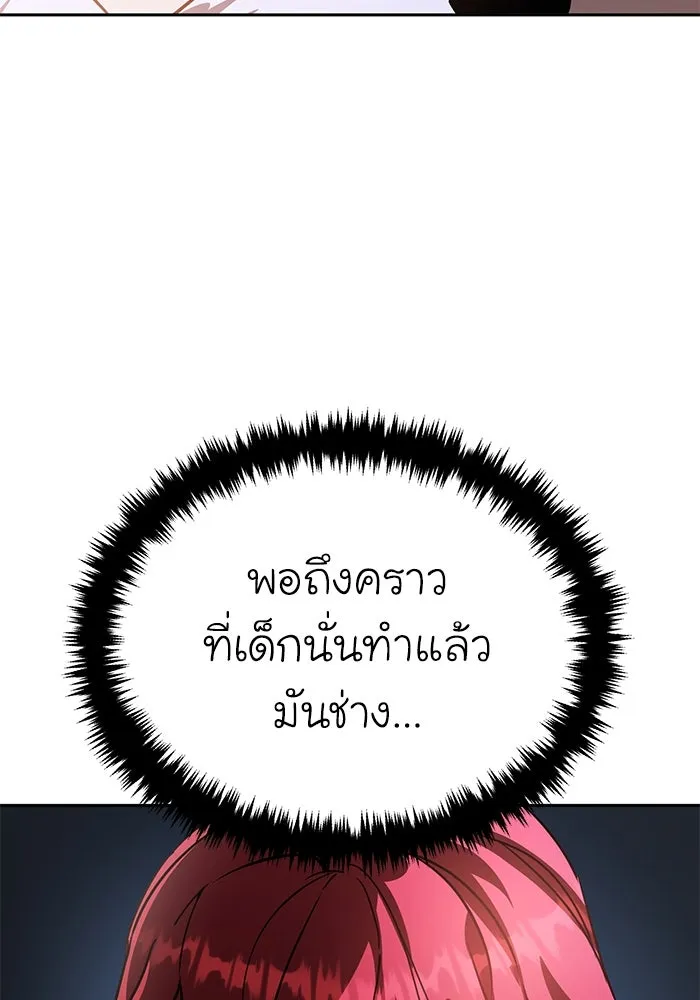 ยอดนักดาบผู้โอบอุ้มดารา ตอนที่ 5 รูปที่ 98
