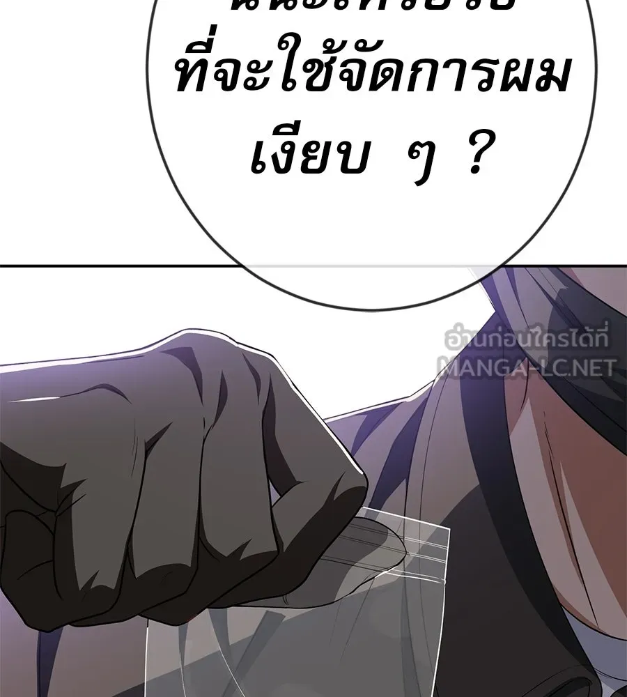 คอลเซ็นเตอร์เปลี่ยนชีวิต ตอนที่ 71 ต้องเลือก รูปที่ 99