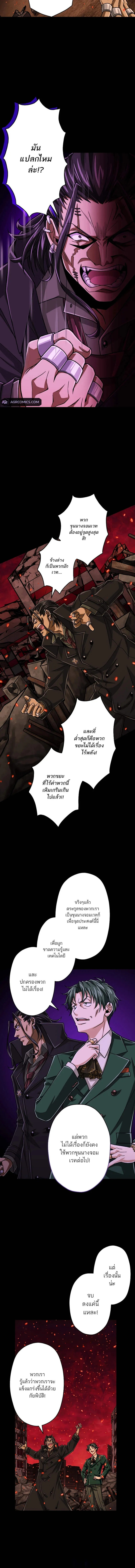 Magic Level 99990000 All-Attribute Great Sage ตอนที่ ตอนที่ 90 รูปที่ 4