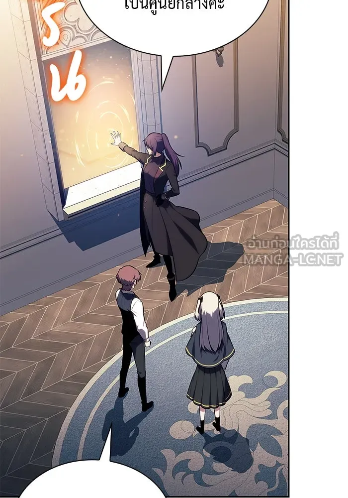 ลูกชายคนเล็กของดยุกคือมือสังหาร ตอนที่ 77 รูปที่ 102