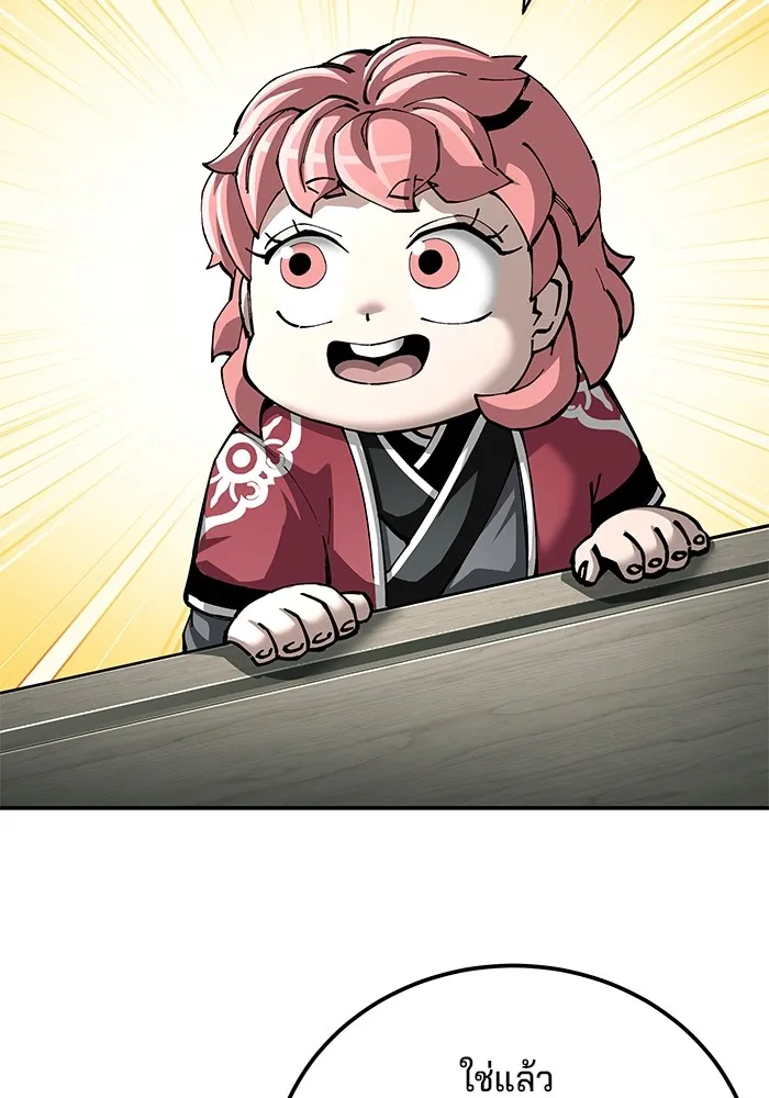 คุณปู่จอมยุทธกับหลานสาวสุดแกร่ง ตอนที่ 85 รูปที่ 74