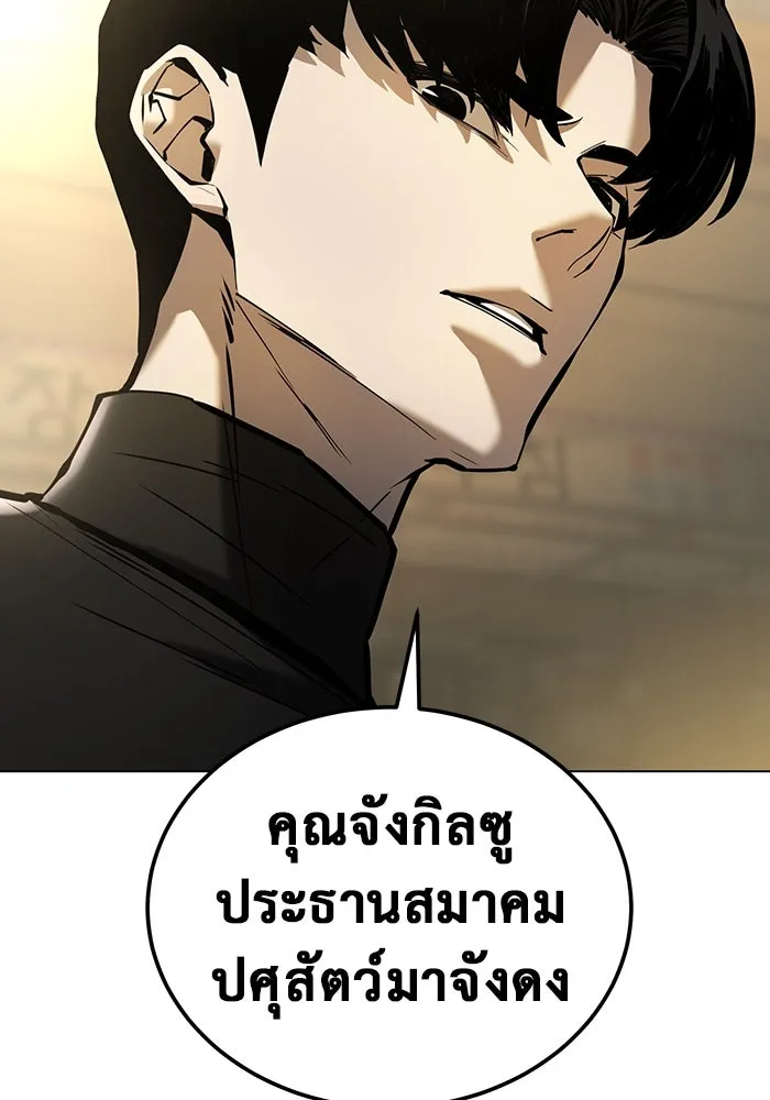 การกลับมาของทรราชวันสิ้นโลก ตอนที่ 27 รูปที่ 125