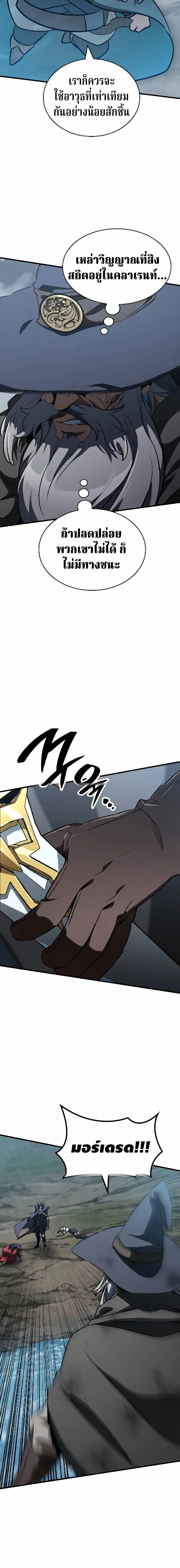 Valhalla Saga จากน_กเล_นเกมม_ออาช_พ ส_ตำนานแห_งว_ลฮ_ลลา ตอนที่ ตอนที่ 64 รูปที่ 9