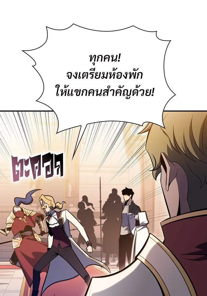 ผู้เล่นหน้าใหม่เลเวลแมกซ์ ตอนที่ 135 ขั้วอำนาจใหม่ & ความสมดุล รูปที่ 11