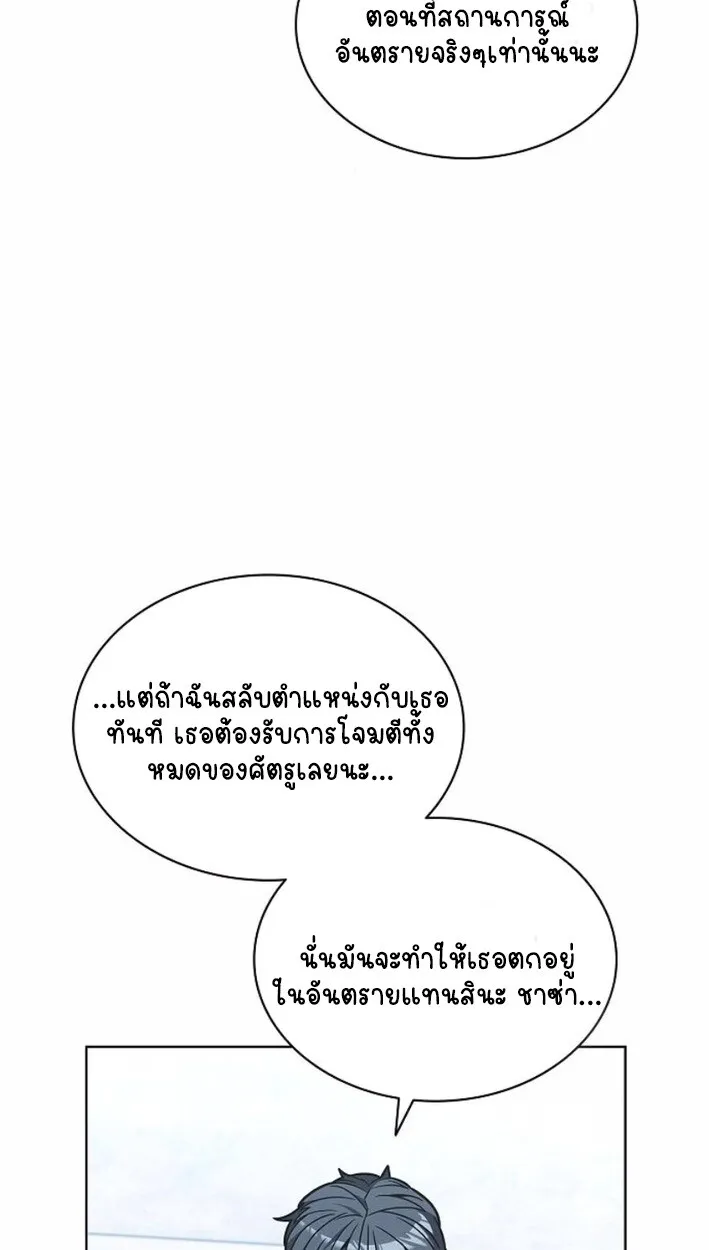 Part-Time Grim Reaper งานเสร_มของฉ_นค_อการเป_นม_จจ_ราช ตอนที่ ตอนที่ 17 รูปที่ 115