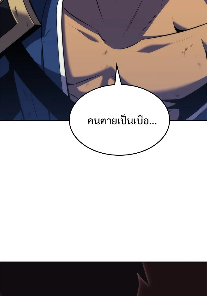 ผู้เล่นหน้าใหม่เลเวลแมกซ์ ตอนที่ 69 เทวาลัยสีเทา (2) รูปที่ 121