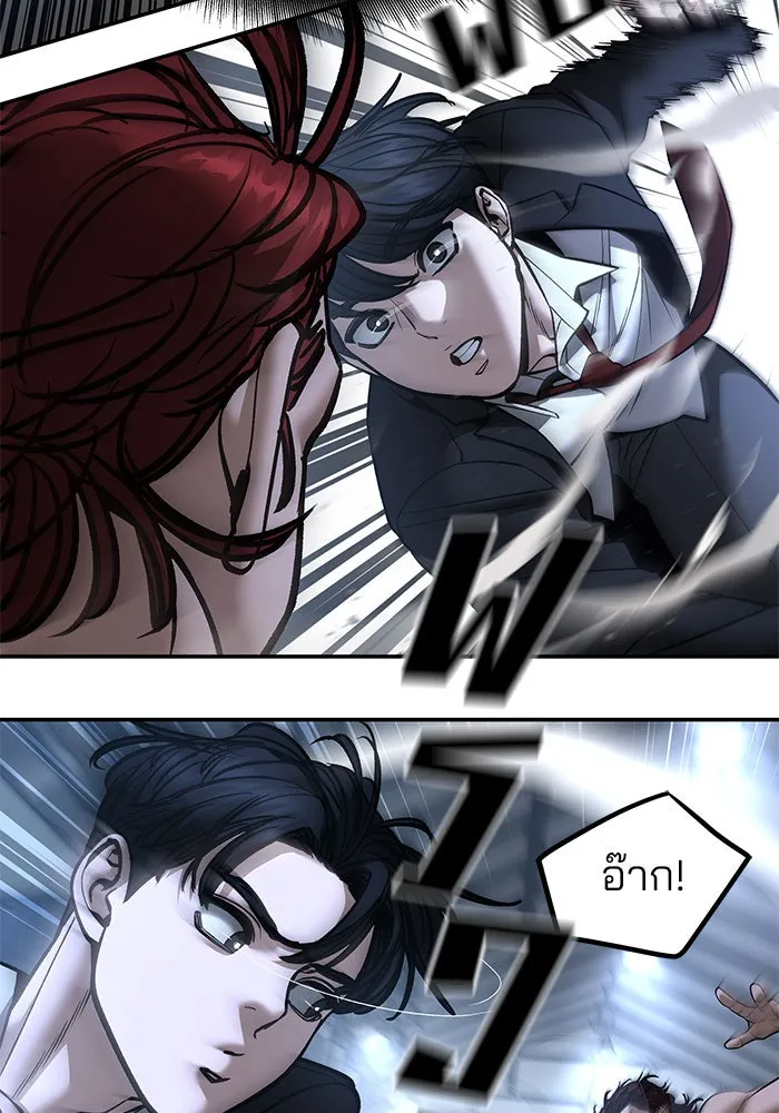 เลวฟาดเลว ตอนที่ 189 รูปที่ 166