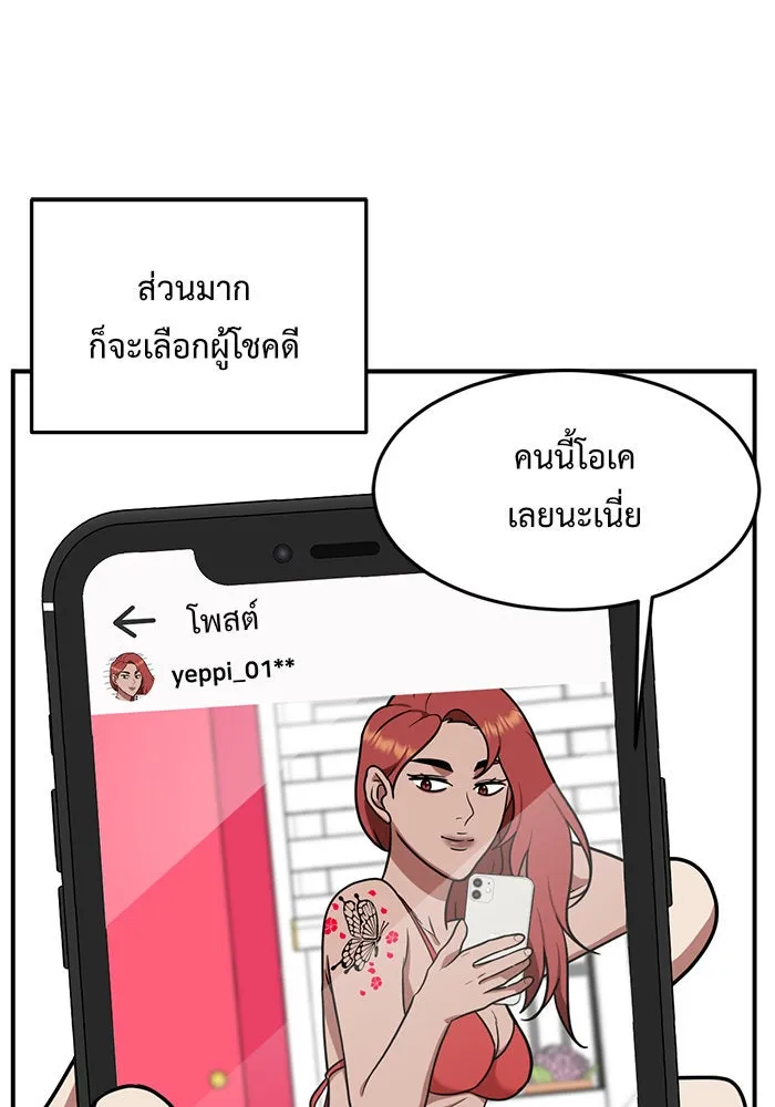 ช่วยเปลี่ยนฉันที ตอนที่ 107. ชูดูนา 6 รูปที่ 82