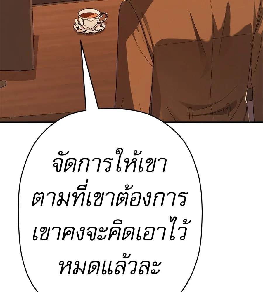 คอลเซ็นเตอร์เปลี่ยนชีวิต ตอนที่ 55 ปากพาซวย รูปที่ 37