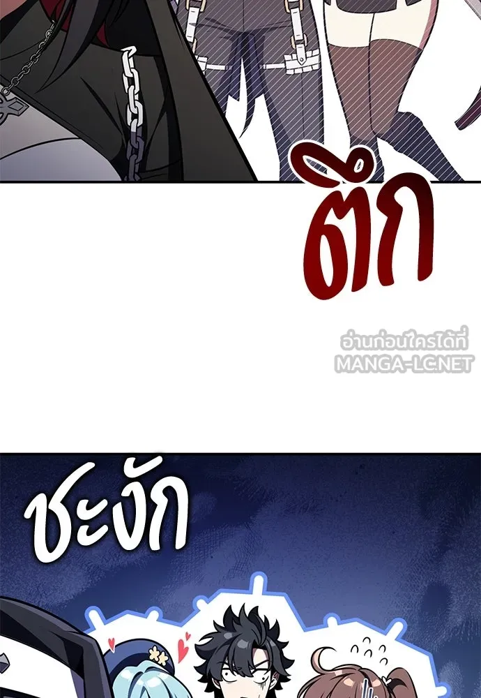 ไอ้เพลเยอร์นั่น ฉันฆ่ามันเอง ตอนที่ 86 รูปที่ 48